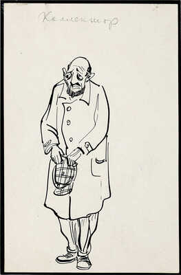 Расторгуев Сергей Николаевич. Лот из двух иллюстраций: